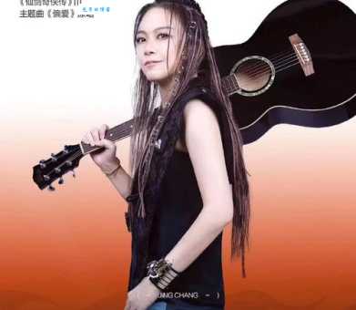 张芸京个人资料详细介绍她的音乐之路与成长故事