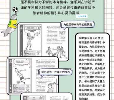 林球立的足球生涯从球员到教练的传奇故事