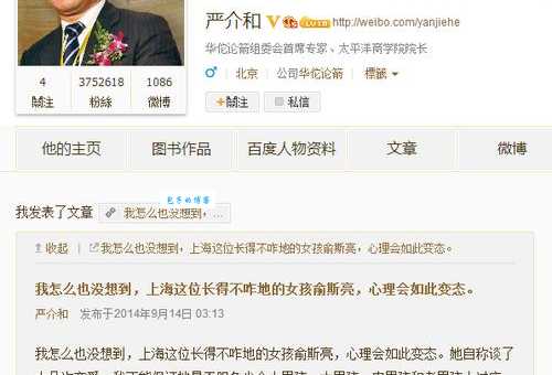 俞斯亮是谁他为何突然走红网络