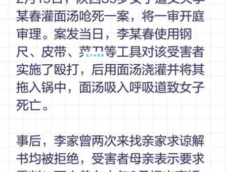 阎玉环事件始末这件事到底怎么回事