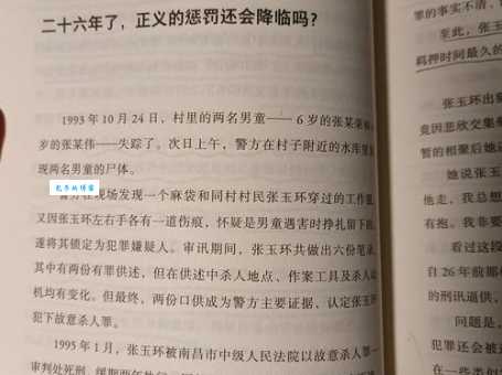 阎玉环事件始末这件事到底怎么回事