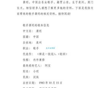 龚玥简介了解这位歌手的成长经历与代表作