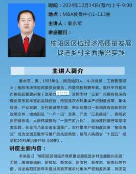 秦运彪简历曝光看看他的职业经历有多精彩