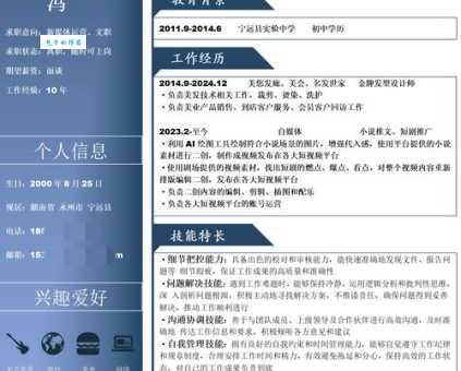 谢正义简历深度解读 探索他的职业生涯与亮点