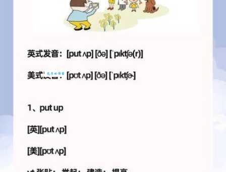 绥化怎么读当地人教你正确发音技巧