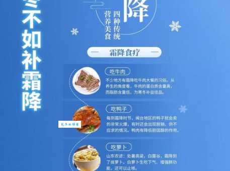 霜降是什么时候 霜降节气养生小贴士分享