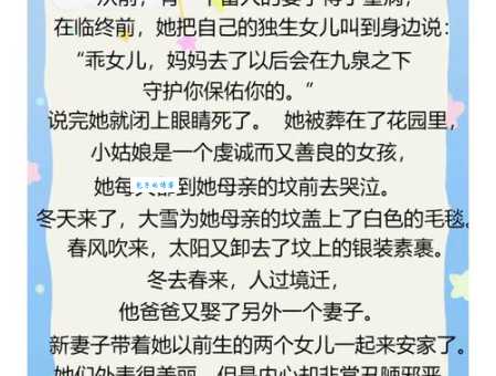 辛德瑞拉是什么意思 童话灰姑娘背后的故事揭秘