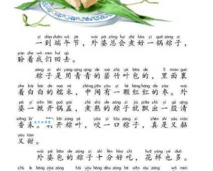 粽子最早叫什么名字原来还有这样的历史故事