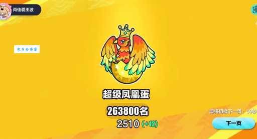 先祖凤凰蛋怎么获得 详细步骤教你快速获取