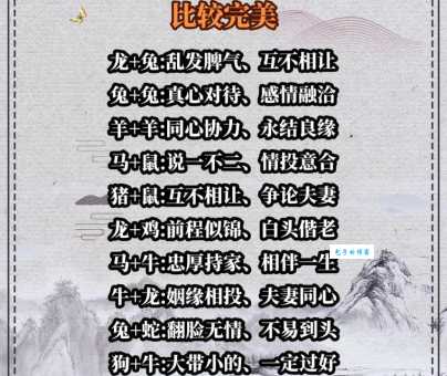 同心协力打一生肖的正确答案在这里
