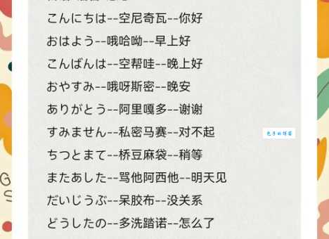あなたは母がいない什么意思 如何正确理解这句日语
