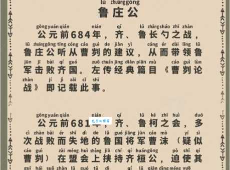 历史上最长寿的鲁国公主两朝生存智慧大揭秘