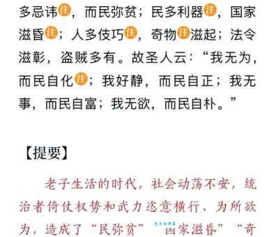 吾问无为谓的哲学思想 道家无为而治探讨