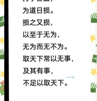 吾问无为谓的哲学思想 道家无为而治探讨