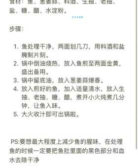 过年吃鱼的传统习俗和美好寓意全解析