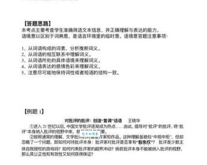 丰富多腔是什么意思 简单解释这个词语的含义