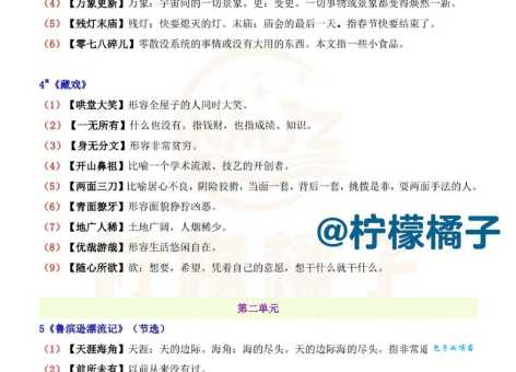 丰富多腔是什么意思 简单解释这个词语的含义