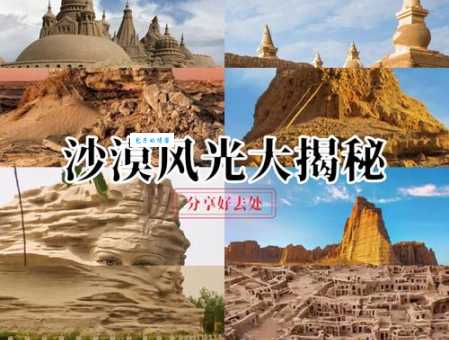 楼兰古国禁区探秘 政府严禁进入的四大关键原因