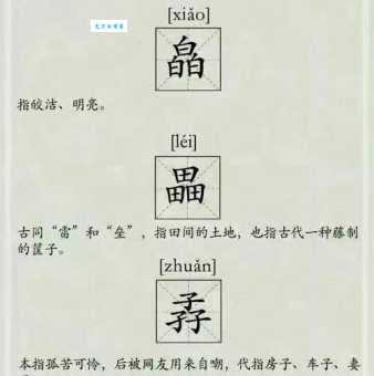 夨坕怎么读这两个生僻字到底念什么