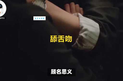 第一次接吻伸舌头的男生性格类型大公开