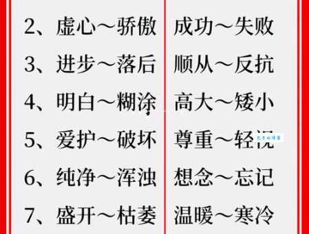 团聚的反义词大全 这些词汇你用过几个