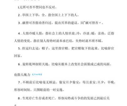 团聚的反义词大全 这些词汇你用过几个