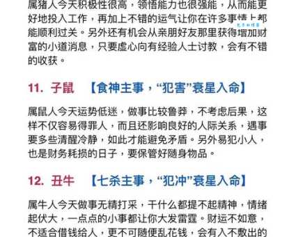 秋肖是哪几肖 看看你的属相在不在其中