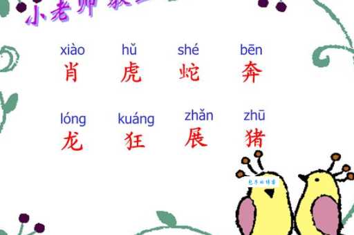 秋肖是哪几肖 看看你的属相在不在其中