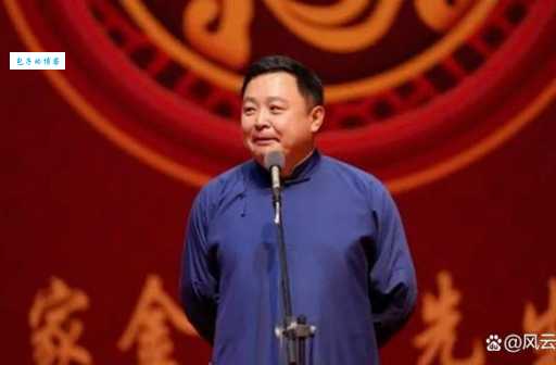 阎鹤祥退出德云社始末 粉丝们都震惊了