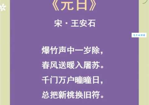从夏朝到清朝,古人曾经把哪些日子作为元旦过