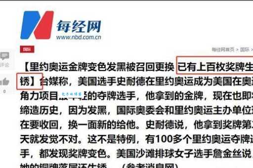奥运会金牌主要材料解析为何不用纯金制作