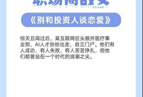 wow两害相权取其轻职场中如何权衡利弊