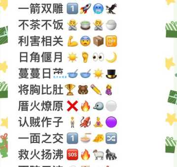双手赞成打一成语的正确答案你猜对了吗