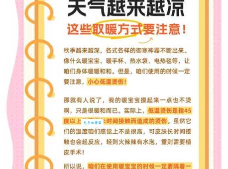 供暖期是几月到几月这些注意事项你要知道