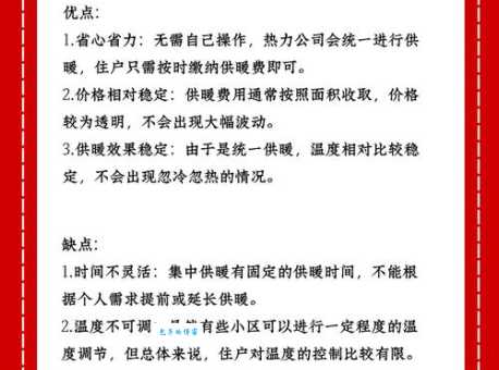 供暖期是几月到几月这些注意事项你要知道