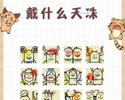 红颜素妆指什么生肖这个生肖最温柔