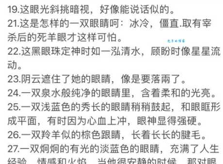眼神犀利是什么意思 如何练就一双犀利的眼睛