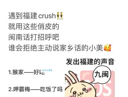 塞林木闽南话什么意思 当地人教你正确理解