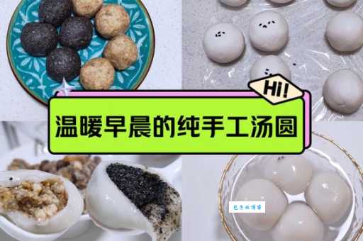 元宵的制作方法详细步骤 新手也能一次成功