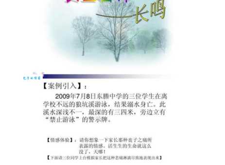 警钟长鸣的意思你知道吗 日常中如何做到警钟长鸣