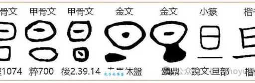 旦加一笔变新字 快来猜猜是什么常见字