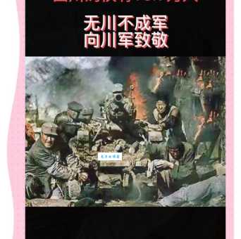 川建国是谁为何大家都对这个名字感兴趣