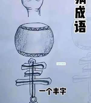双手赞成猜成语你能想到正确答案吗