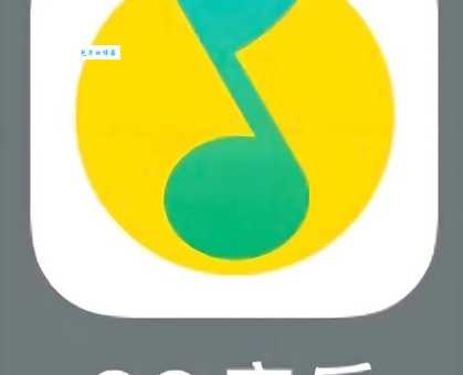qqmusic是什么 腾讯推出的音乐平台好用吗