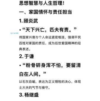亲人接灯打一明朝名人谜语背后的历史故事