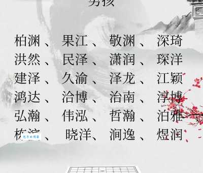 三点水加金念什么这个字你认识吗