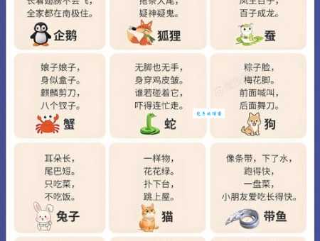 东施打一字小谜语大智慧快来试试