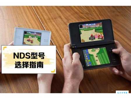 nds是什么的缩写 揭秘nds的全称和作用