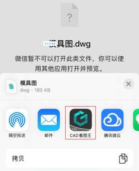如何打开dwg文件电脑手机都能操作