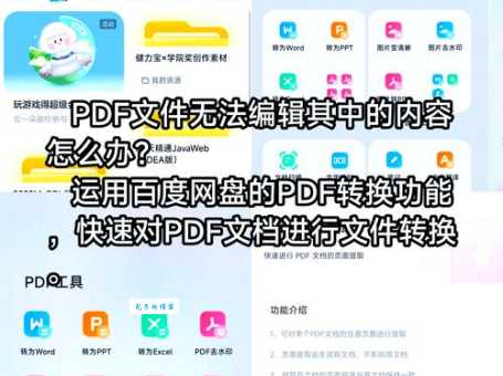 pdg格式用什么打开 教你快速找到合适软件